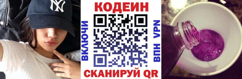 где найти наркотики  Киренск  Кодеин Purple Drank 