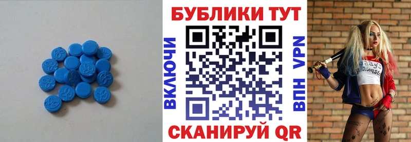 Экстази таблы Киренск