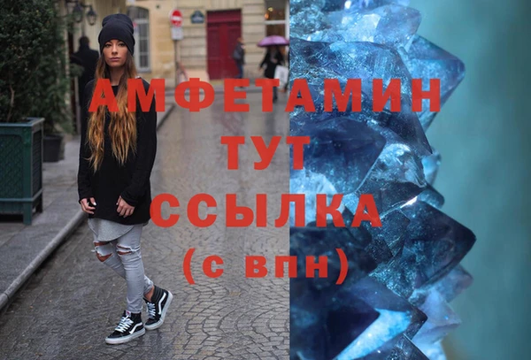 мяу мяу кристалл Навашино