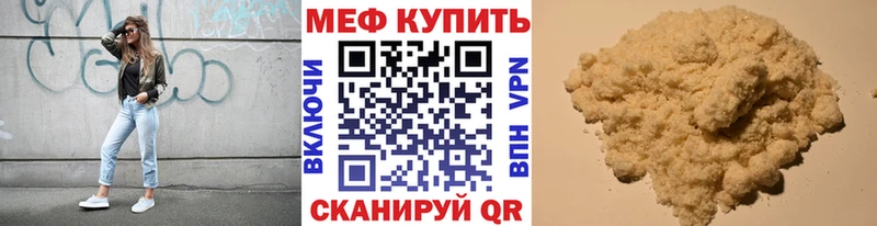 ОМГ ОМГ ТОР  Киренск  МЯУ-МЯУ кристаллы 
